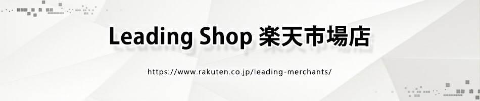 Leading Shop ��ŷ�Ծ�Ź������Ź����Ԥ��Ƥ���ޤ���