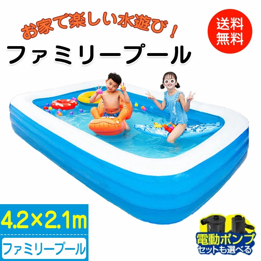 【時限特恵！】【428×210cm 3層】ビニールプール 子供用 大型プール 家庭用プール 庭 ベランダ 長方形 ジャンボプール 破れにくい 避けにくい 自宅屋外 夏 女の子 男の子 水遊び 可愛い レジャープール ファミリープール
