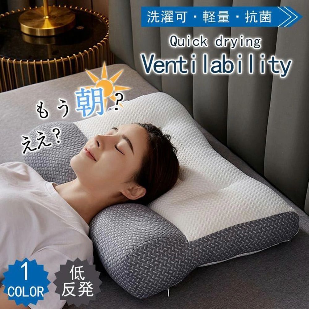 【時限特恵！最低5518円！】低反発枕 安眠枕 肩こり 首が痛い 横向き 枕 まくら マクラ 首こり いびき改善 ストレートネック 快眠枕 母の日いびき防止 ストレートネック 快眠 誕生日 新生活 ギフト クリスマス プレゼント 父の日