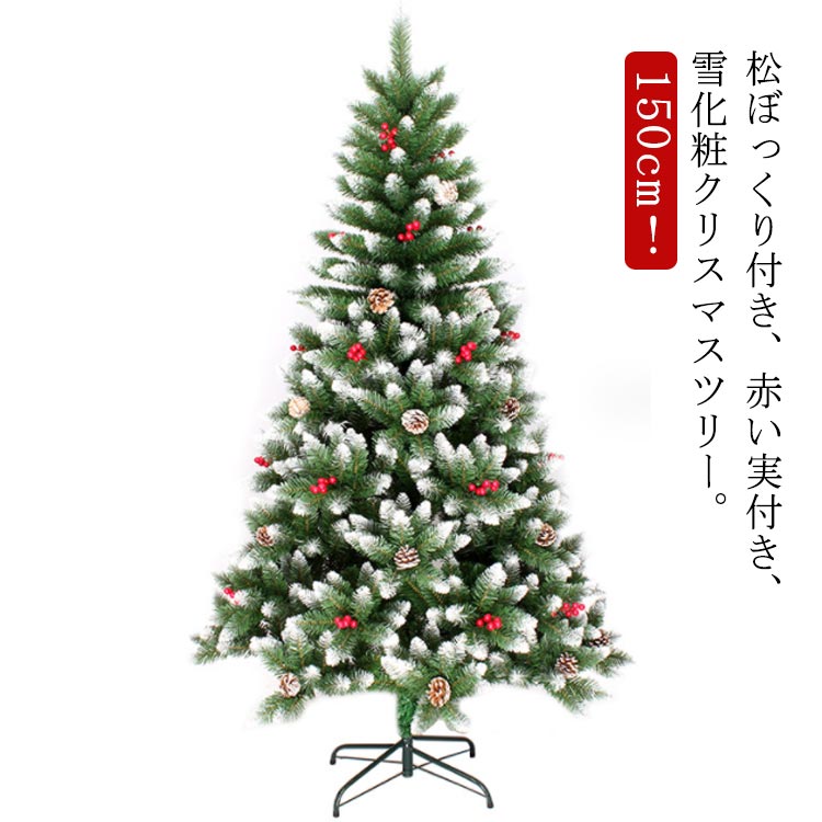 さやさま専用　180cm リアルクリスマスツリー 松ぼっくり付き さやさま専用 180cm リアルクリスマスツリー 松ぼっくり付き