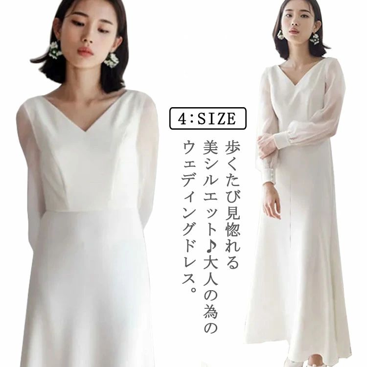 【時限特恵！】演奏会 Aライン ウェディングドレス 結婚式 二次会 後撮り Vネック 長袖 ウエディングドレス 前撮り シフォンスリーブ 披露宴 海外挙式ドレス 発表会 シアー 送料無料 花嫁 シースルー シンプル