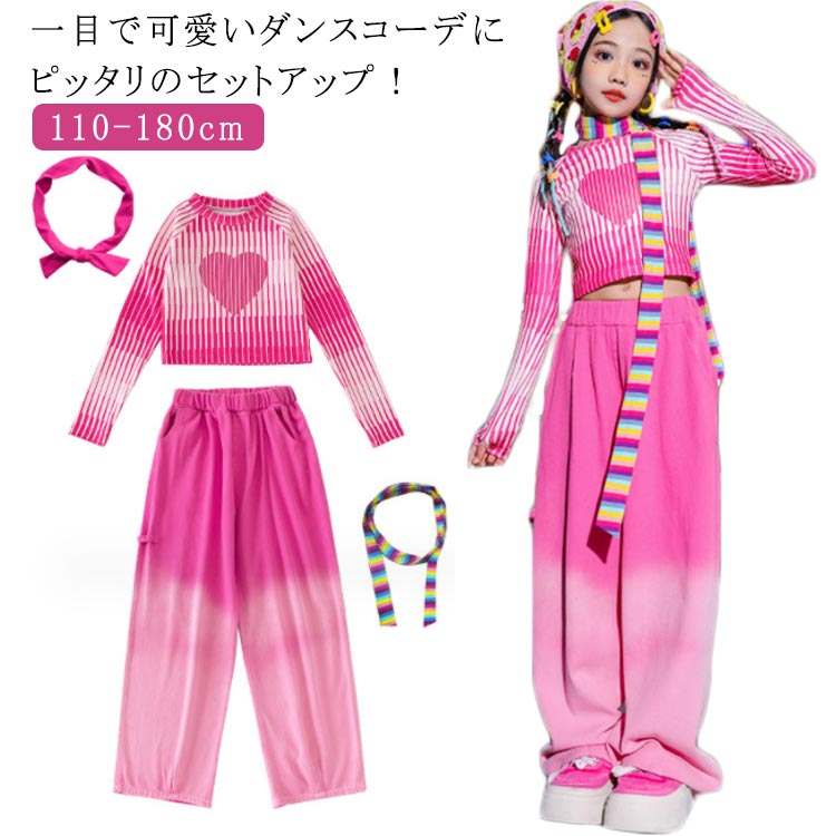 【時限特恵！最低5132円！】ズボン キッズ ダンス衣装 長袖 チェリーピンク 女の子 ガールズ 4点セット ヒップホップ リブトップス Tシャツ 韓国 舞台 団体服 演出服 応援団 へそ出し ロングパンツ 綿混 レッスン着