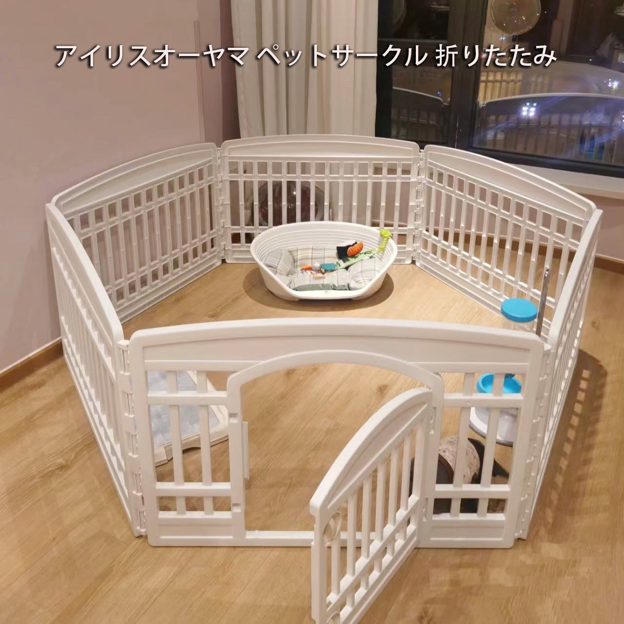 【時限特恵！最低12836円！】アイリスオーヤマ ペットサークル 折りたたみ 小型犬用 幅
