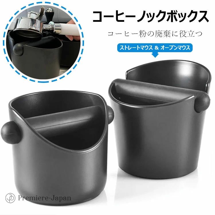 楽天市場】コーヒーノックボックス エスプレッソ ゴミ箱 粉末残渣 簡単