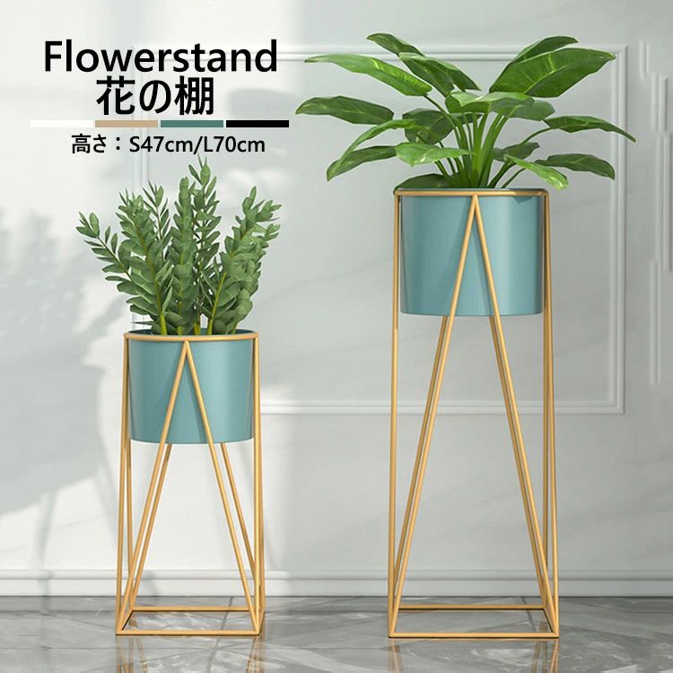 【時限特恵！最低5635円！】送料無料 L フラワースタンド おしゃれ 花台 金属製 プランタースタンド 室内 アイアン プランター スタンド ガーデニングラック スリム 観葉植物 台 ポット カバー フラワー ラック コンパクト 鉢 植木鉢 鉢置き 玄関