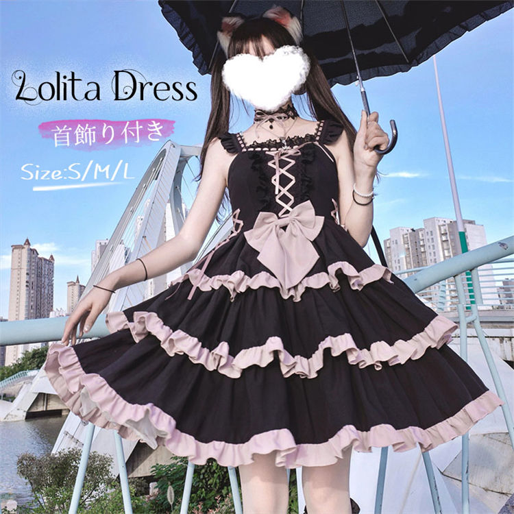 【店長おすすめ】ロリータ服 lolita JSK ロリータワンピース cosplay 二次元 フリル クール風 ハイウエスト 可愛いコスチューム ゴスロリ コスプレ衣装 ダンス衣装 ライブ バンド ハロウィン 文化祭 学園祭 かわいい 萌え イベント|Leading Shop 店