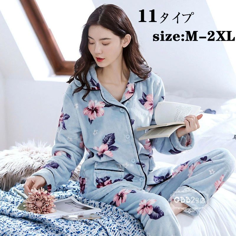 【時限特恵！】パジャマ レディース 秋冬 長袖 長ズボン 花柄 上下セット セットアップ プリント 厚手 暖かい もこもこ ロングパンツ 大きいサイズ ナイトガウン 部屋着 おしゃれ 寝巻き 11タイプ M L XL 2XL フランネル ルームウェア