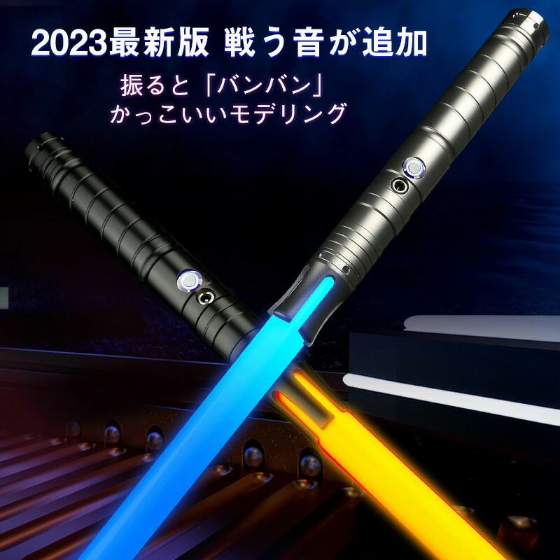 【時限特恵！】LED ライトセーバー 2本セット充電式 14色 合体可能 カラーチェンジ TIKTOK 撮影用小道具 光るソード 光るおもちゃ 誕生日 プレゼント led パーティーグッズ　 光る刀 光る剣 コスプレ