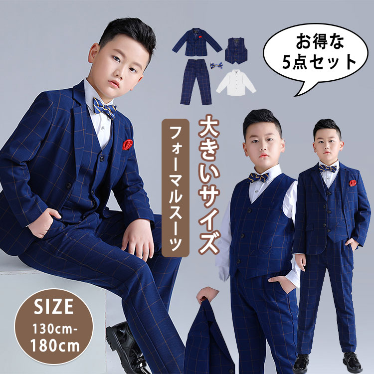 【時限排他的権利！】卒式 背広 小わっぱ フォーマル 御坊っちゃん 惜しみ無い大いさ フォーマルスーツ 小わっぱ背広 格好のいい 無地 幼稚園 小学生 ユニフォーム はいり込む式 卒園式 お受験 告げ知らせる会 華燭の典 米国海軍  130 140 150 160 170 180 b体 キッズ キッズファッション-キッズ・ベビー・マタニティ-スーツ
