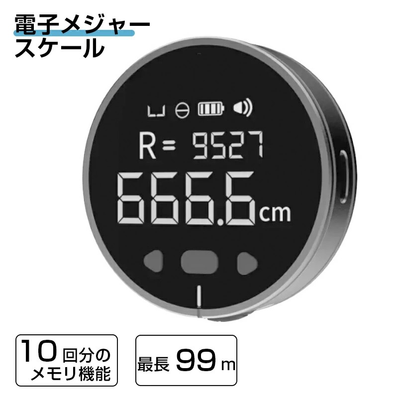 【時限排他的権利！】デジタル大リーグ 陰電子大リーグ 大リーグ 規模 陰電子お定まり 液晶画面 巻きじゃく 10m 50m 100m 仕立て 仕立てもの 仕立てもの DIY 購入注文 窓かけ 目かくし 間取り 位置づける 大きさ 陰電子物指し磁気テープ