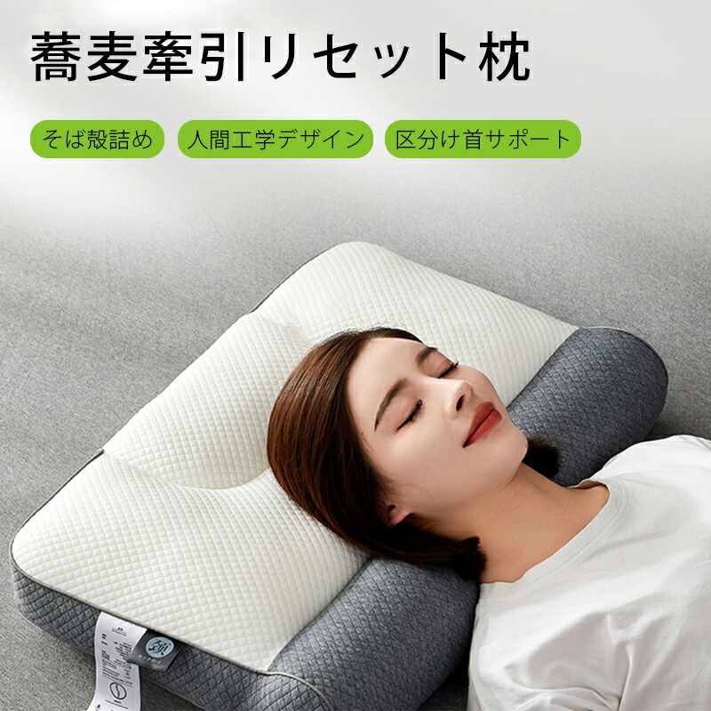 【時限特恵！】枕 まくら 快眠枕 肩こり 首こり マクラ 低反発 ストレートネック サポート枕 いびき防止 父/母の日/旦那さん 敬老の日 誕生日 プレゼント 低反発枕 肩サポート 安眠 首 体圧分散