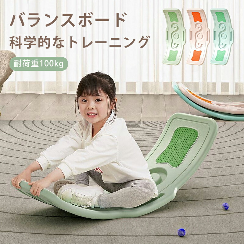 【時限特恵！最低5269円！】バランスボード 子供 体幹 木製 トレーニング 室内遊び アスレチック こども 小学生 室内遊具 ヨガ ボード トレーニング