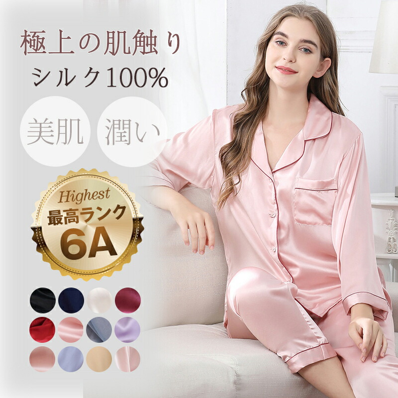 【時限特恵！最低18073円！】パジャマ レディース 長袖 前開き部屋着 長袖 春 秋 可愛い 大人 軽い 寝巻き 寝間着 女性 大きめボタン 春夏 ギフト プレゼント 贈り物 敬老の日 長袖 誕生日プレゼント シニア 婦人 ルームウェア 上下セット