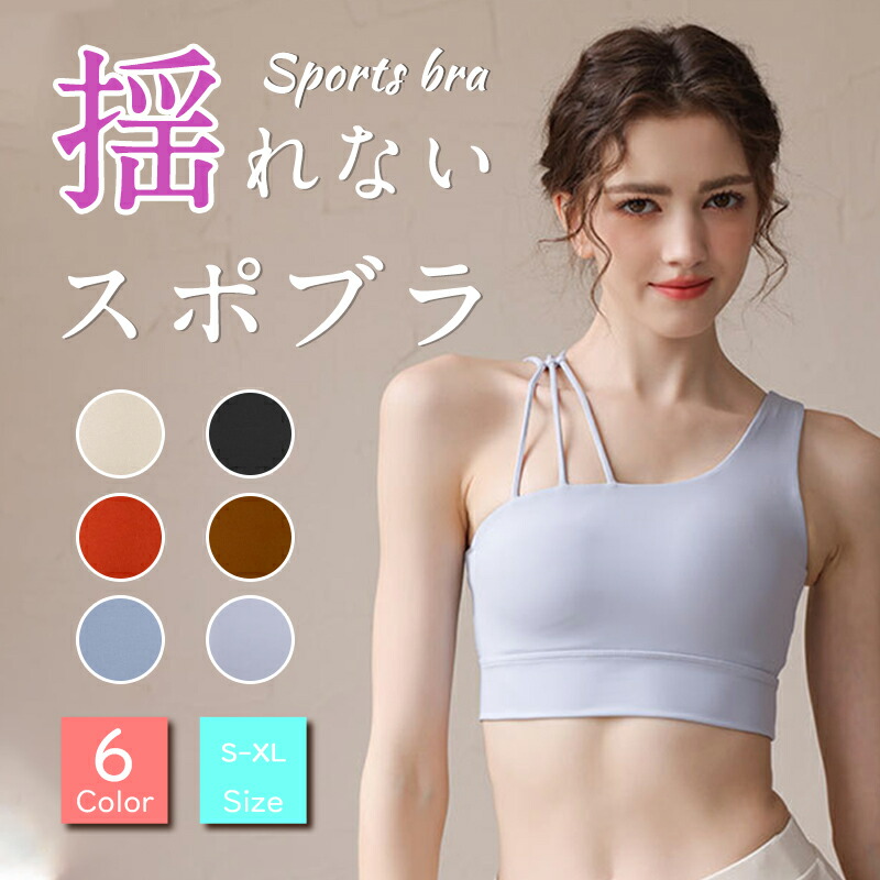 【楽天市場】【オープン記念！5%OFFクーポン 11/17まで】スポーツブラ ワイヤーレスブラ 揺れない スポブラ ランニング ジュニアブラ