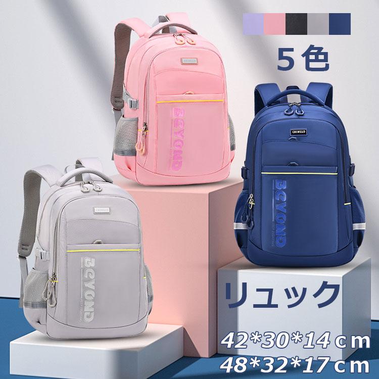 【時限特恵！最低5205円！】リュック バックパック 女の子 男の子 おしゃれ 無地 ナイロンかばん 軽量 通学 旅行 小学生 中学生 高校生 軽量 大容量 通塾バッグ ブラック ネイビー 防水