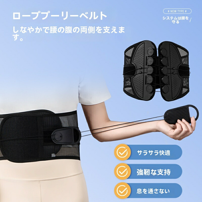 【時限特恵！】骨盤矯正 腰サポーター 産後 骨盤ベルト 腰痛 滑車 メンズ コルセット サポート 姿勢矯正 猫背 ガードル 女性 下腹 男性 細い 腰ベルト スリム