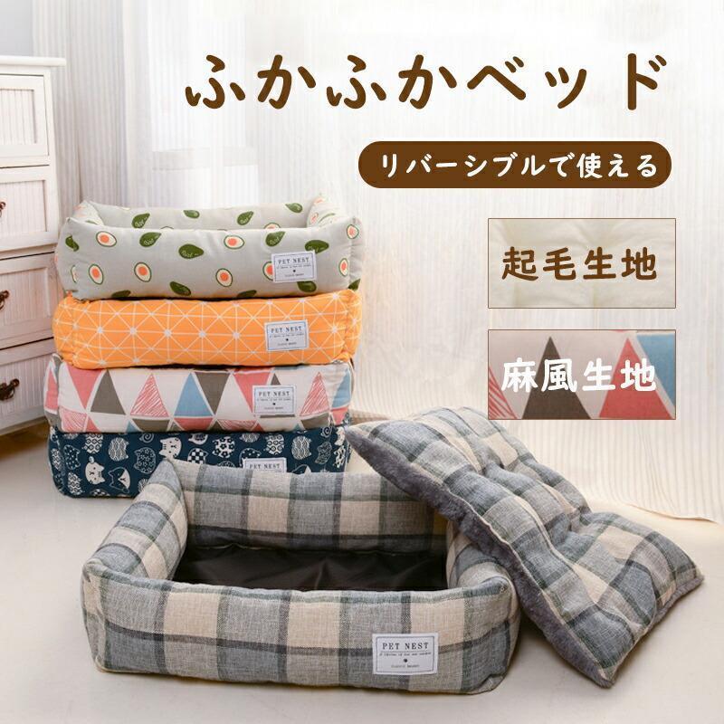 【時限特恵！最低7247円！】ペットベッド 犬用ベッド 猫用 ベット 猫犬兼用 ペット ペットソファー 小型犬 中型犬 ネコ イヌ ペット ふわふわ あごのせ リバーシブル