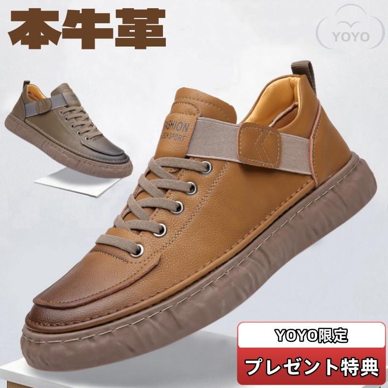 【時限特恵！最低5487円！】本牛革 スニーカー 春 新品 メンズ カジュアル 通勤通学 大人 革靴 紳士靴 牛革 4,390円