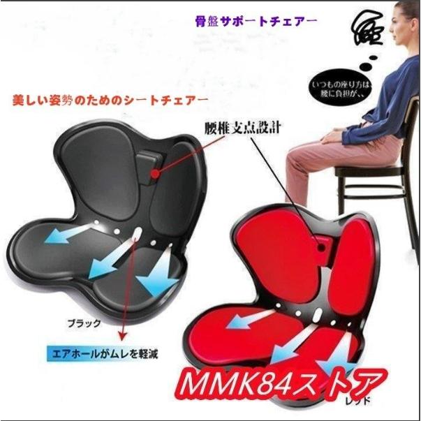 【時限特恵！最低5267円！】骨盤サポートチェア 座椅子 腰痛 骨盤 サポート シート チェア 姿勢矯正 姿勢 腰 骨盤の歪み