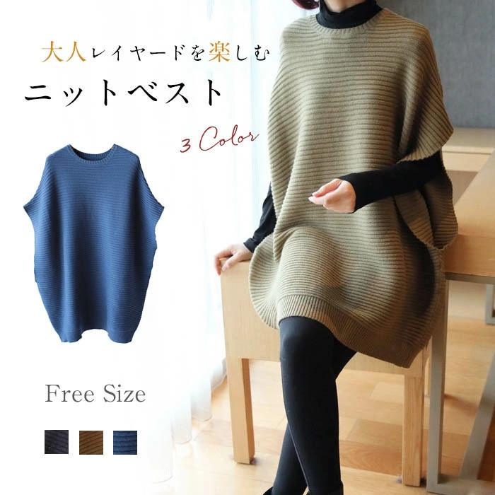 【時限特恵！最低7709円！】ニットワンピース レディース ベスト ニットベスト プルオーバー 着痩せ ひざ丈 ニット ゆったり 大きいサイズ きれいめ 秋 冬 ワンピース 長袖 体型カバー 膝丈