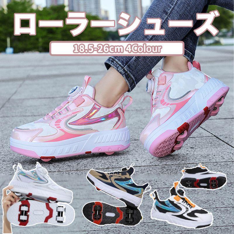 【時限特恵!】ローラーシューズ ローラースケート 靴紐フリ 通気 メンズ レディース 靴 女の子 男の子 スニーカー ローラースニーカー メッシュ ピンク キッズ 大人 子供