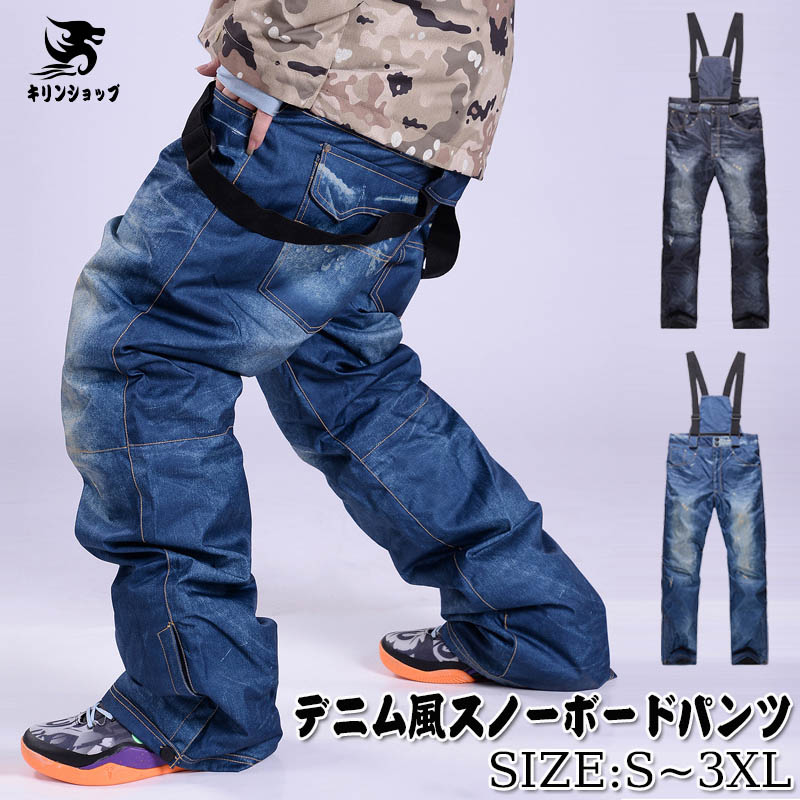 【時限特恵！】スノーウェア スノーボード パンツ デニム風 スノーパンツ スノボ ウェア メンズ スノーボードウェア ウエア スノーボードウエア スノボー スノボウェア スノーウェア スキー スキーウェア 雪遊び 秋冬 新作 スノボパンツ 撥水