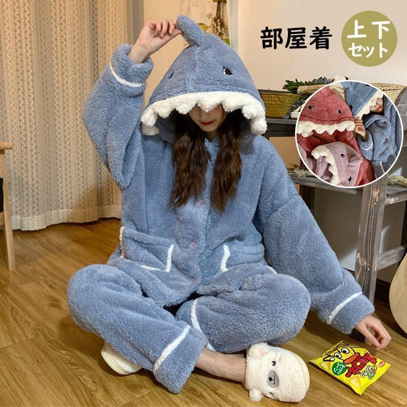【時限特恵！最低5457円！】パジャマ レディース ルームウエア セットアップ かわいい サメ柄 高校生 パジャマ 上下セット もこもこ 長袖 パーカー フード付き 長ズボン 寝巻き 秋冬 裏起毛 防寒 保温 寝巻き 寝間着 厚手 ふわふわ 暖かい ギフト 秋物 冬物