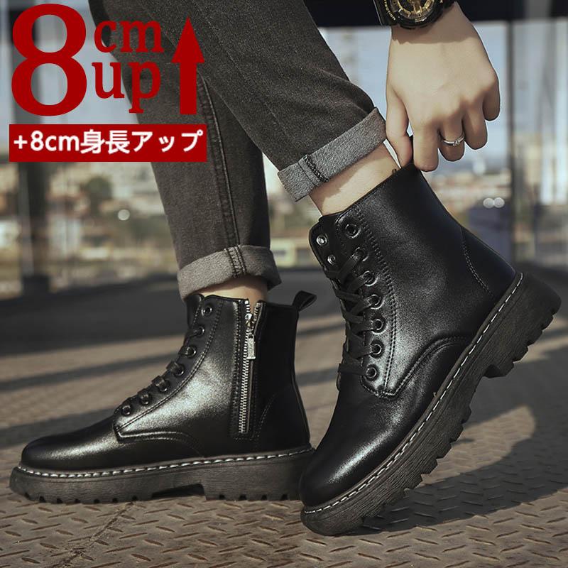 【時限特恵！】シークレットシューズ メンズ 厚底 身長アップ8cm up8cm ヒールアップ 身長up ビジネスシューズ バイクブーツ ブーツ スニーカー 厚底シークレットシューズ メンズ ビジネス靴 靴 運動靴 紳士靴 インヒール 快適 通気性 4,169円