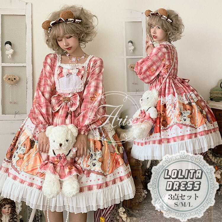 【時限特恵！】ロリータ ワンピース 赤 長袖 ゴスロリ cosplay Lolita ロリータ 大きいサイズ 中学生 高校生 女の子 ドレス ゴシック ジャンパースカート メイド お嬢様 ハロウィン コスプレ衣装 原宿系 ステージ衣装 学園祭 OP コスプレ 仮装