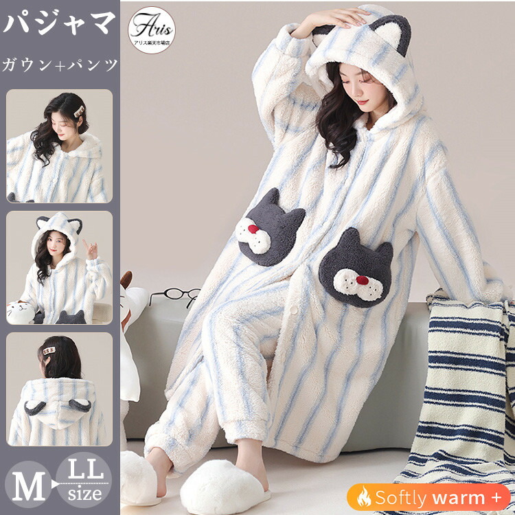 【時限特恵！】可愛い 着ぐるみ パジャマ ルームウェア 上下セット 寝巻き ストラップ柄 セットアップ ゆったり あったか もこもこ ふわふわ ふわもこ 着る毛布 暖かい 冬物 冬 秋 レディース 女性 中学生 高校生 大人 子供 ロング丈 ガウン
