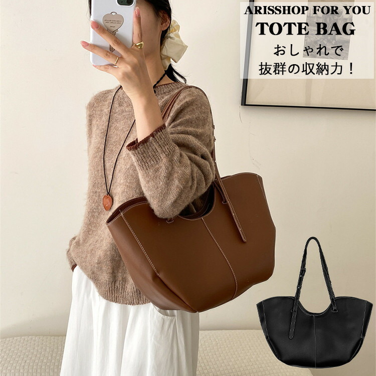 【時限特恵！】トートバッグ レディース 2way ビジネスバッグ PUレザー 仕事用 通学 中学生 高校生 大学生 肩掛け かわいい おしゃれ カバン 鞄 バッグ シンプル 旅行 丈夫 自立 プレゼント 母の日 ギフト 軽い 韓国 通勤バッグ 軽量 大きめ