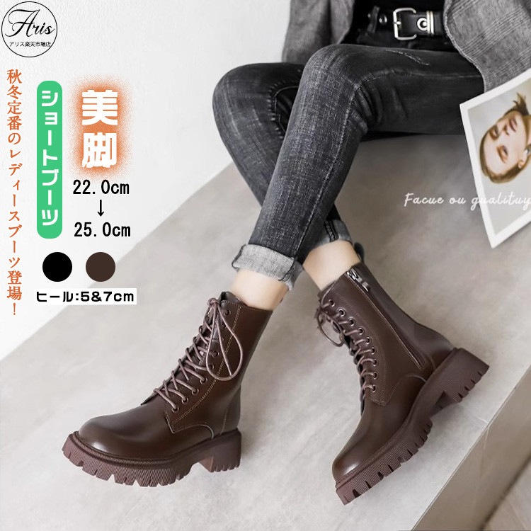 【時限特恵！最低6595円！】レースアップ ブーツ ショートブーツ レディース 厚底 美脚 柔らかい 黒 裏起毛 秋冬ブーツ 女性 ショート丈 シューズ 防寒 撥水 軽量 歩きやすい 痛くない 疲れない 通勤 オフィス 卒業式 入学式 20代 30代 40代 中学生 高校生