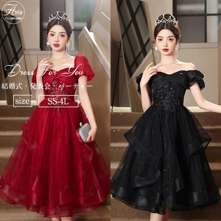 【時限特恵！最低9462円！】ミモレ丈 マキシ丈 ドレス 大人 ピアノ 発表会 高校生 演奏会 結婚式 母親 合唱ドレス パーティードレス ワンピース 大きいサイズ 小さいサイズ 音楽会 パーティー お呼ばれ コンクール衣装 成人式 謝恩会 同窓会 中学生