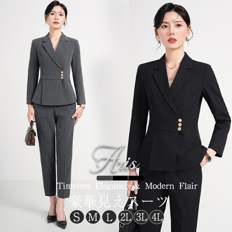 【時限特恵！最低10648円！】スーツ レディース パンツスーツ セットアップ ビジネススーツ リクルート 大きいサイズ フォーマル セレモニースーツ 結婚式 卒業式 卒園式 入学式 入園式 通勤 OL 仕事服 就活 面接 営業 洗える 低身長 高身長 ジャケット