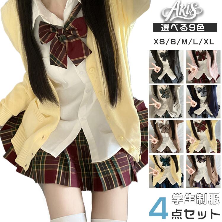 【時限特恵！】4点セット ピアノ発表会 卒業式 カーディガン チェックスカート 女子韓国 JK制服 Vネック 女の子 女性 小学生 学生服 入学式 高校生 学園祭 制服 学園祭 大人 レディース 女子高生制服 コスプレ 可愛い スクールカーディガン
