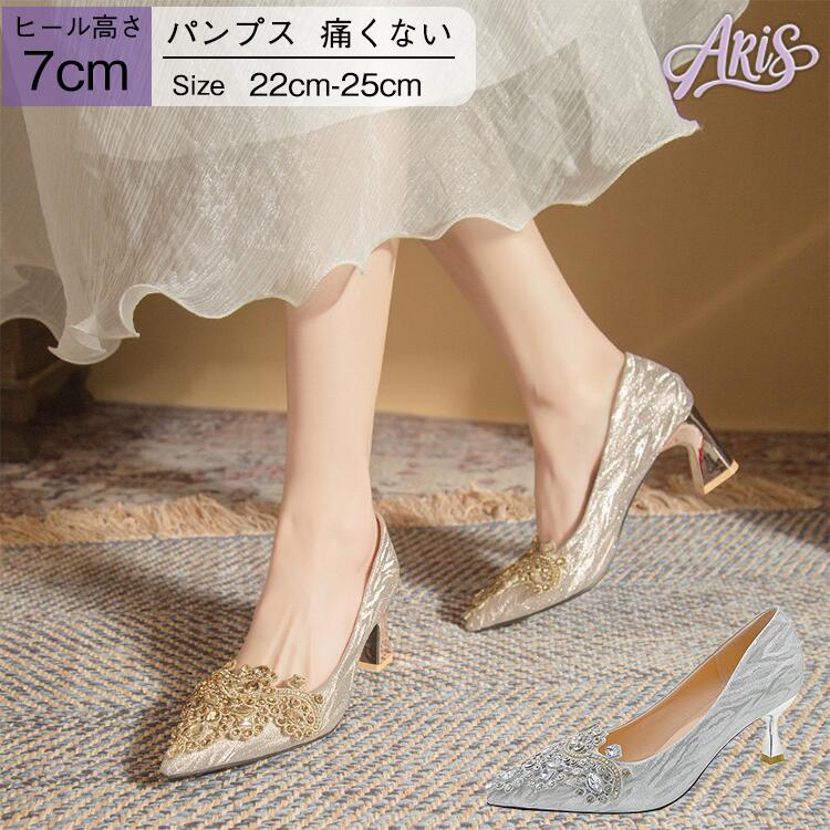 【時限特恵！最低5137円！】キラキラ パンプス 結婚式 レディース 太ヒール 歩きやすい 軽量 靴 大人 フォーマル ウエディングシューズ ブライダルシューズ 成人式 お呼ばれ 卒業式 発表会 演奏会 オフィス お出かけ 二次会 細ヒール 7cm 美脚 痛くない