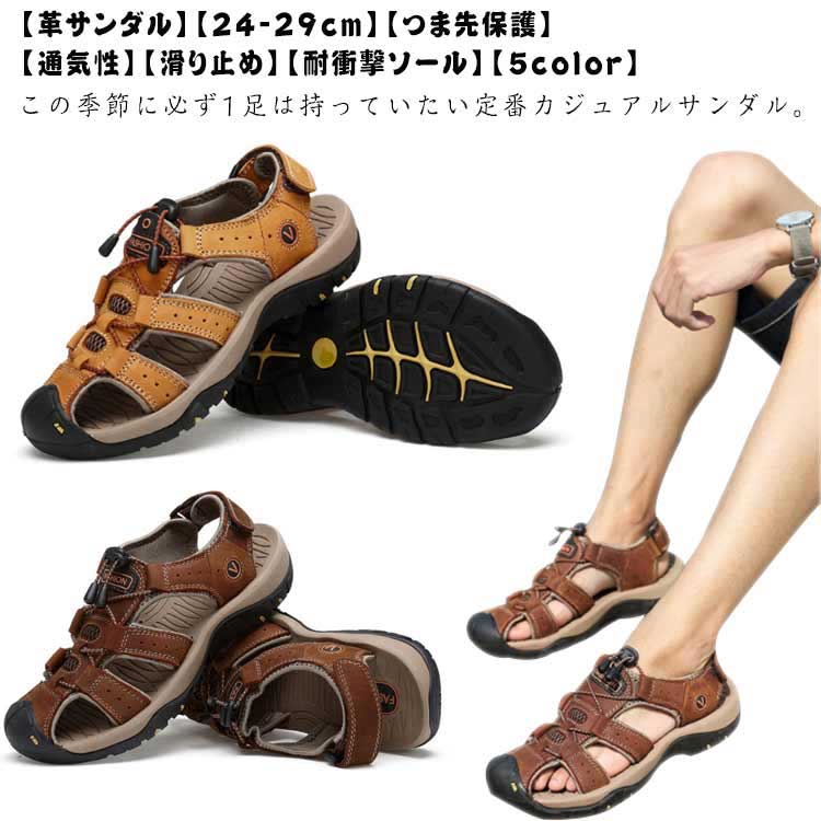 【時限特恵！】サンダル メンズ 革 サンダル おしゃれ スポーツサンダル 夏用 本革 大きいサイズ 耐衝撃 ビーチサンダル 速乾 通気性 男性用 コンフォート 脱げない 厚底 キャンプ 歩きやすい 防滑 フェス 海 アウトドアサンダル レザーサンダル