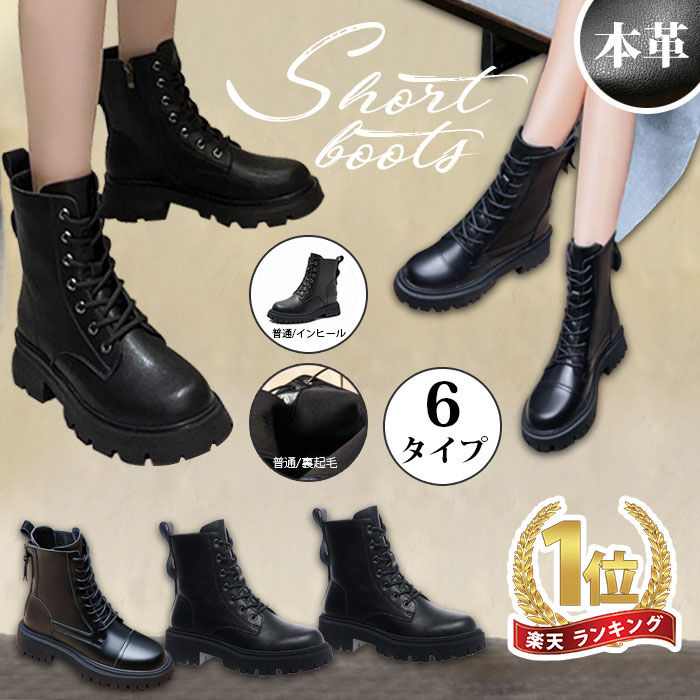 【時限特恵！最低6543円！】ショート ブーツ レディース レースアップ ブーツ ショートブーツ シューズ 黒 ショート サイドジップ 厚底 ブーツ 防寒 撥水 軽量 幅広 歩きやすい 足が痛くならない SALE 本革 裏起毛 秋冬ブーツ
