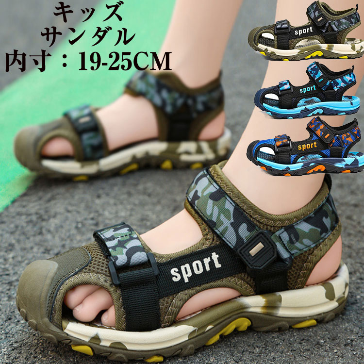 【時限特恵！最低5136円！】男の子 サンダル つま先ある 大きいサイズ アクアシューズ サマーシューズ シューズ ジュニア キッズ つま先 子供 軽量 アウトドア サンダル 履きやすい 通学 おしゃれ マジックテープ スポーツサンダル 女の子