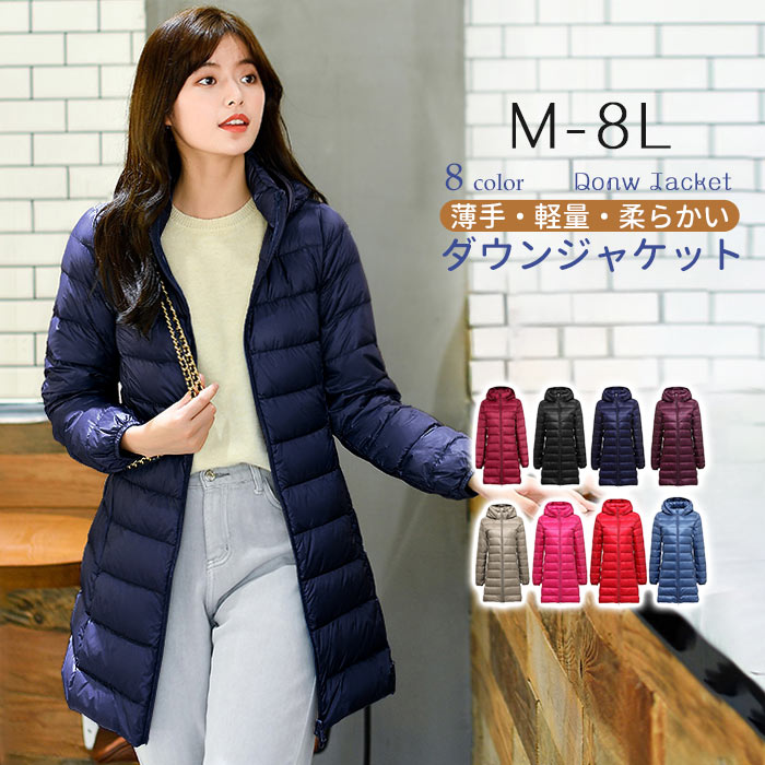 【時限特恵！】ロング ミディアム 8L 7L 6L 5L 4L 3L LL L M ダウンコート ダウンコート レディース ライトダウンジャケット 大きいサイズ 軽量