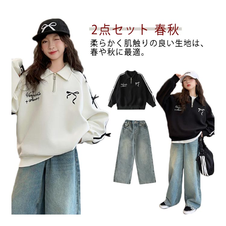 【時限特恵！】上下セット デニムパンツ セットアップ ポロシャツ 子供服 ジャージ 2点セット トレーナー 長袖 カジュアル 韓国 お洒落 小学生 女の子服 出産祝い 通学着 普段着 ゆったり デニムパンツ 春 秋 子供服