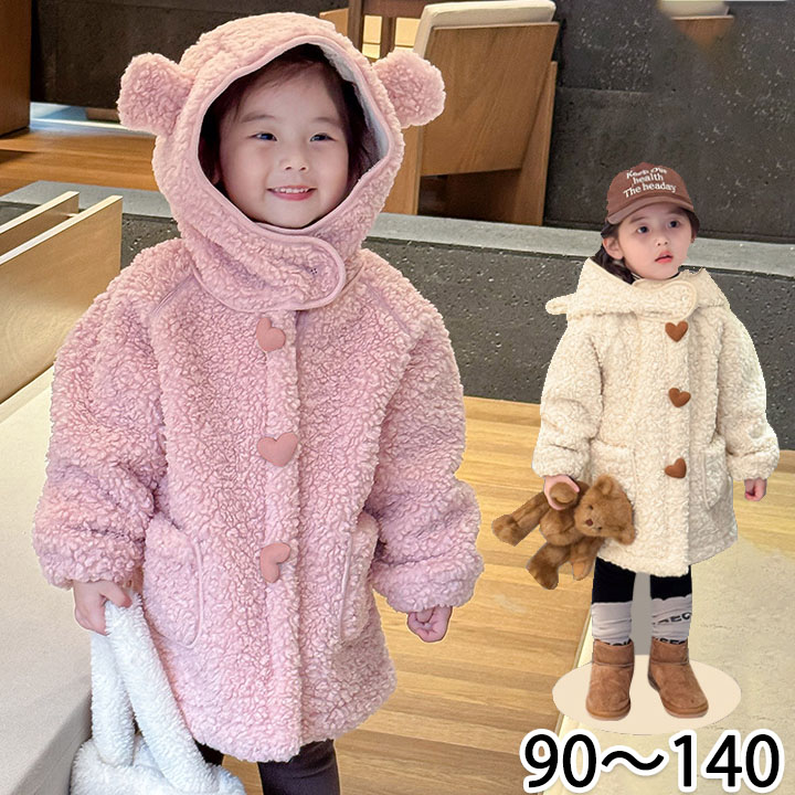 【時限特恵！最低5328円！】コート 子供 可愛い 子供服 帽子 女の子 キッズ 子供コート 防寒対策 ピンク ベージュ キッズコート ガールズ プリンセス 可愛い 長袖 お出かけ 卒業式 小学生 女児 通園 通学 冬 お洒落 ジャケット アウター