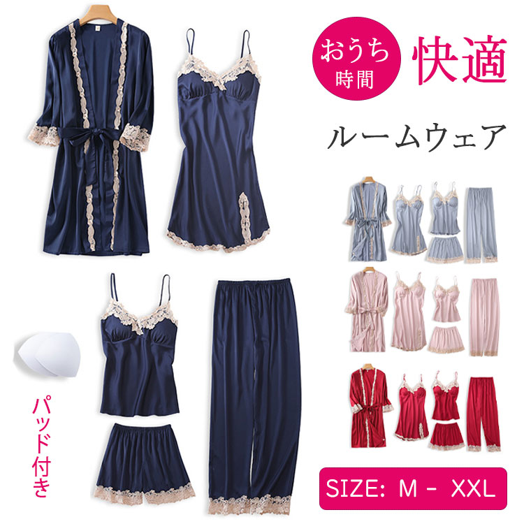 【時限特恵！】ルームウェア レディース 5点セット パジャマ サテン ナイトウェア キャミソール ガウン ワンピース パッド付き ショートパンツ ロングパンツ 夏 セクシー 高級感 さらてろ シルクタッチ 接触冷感