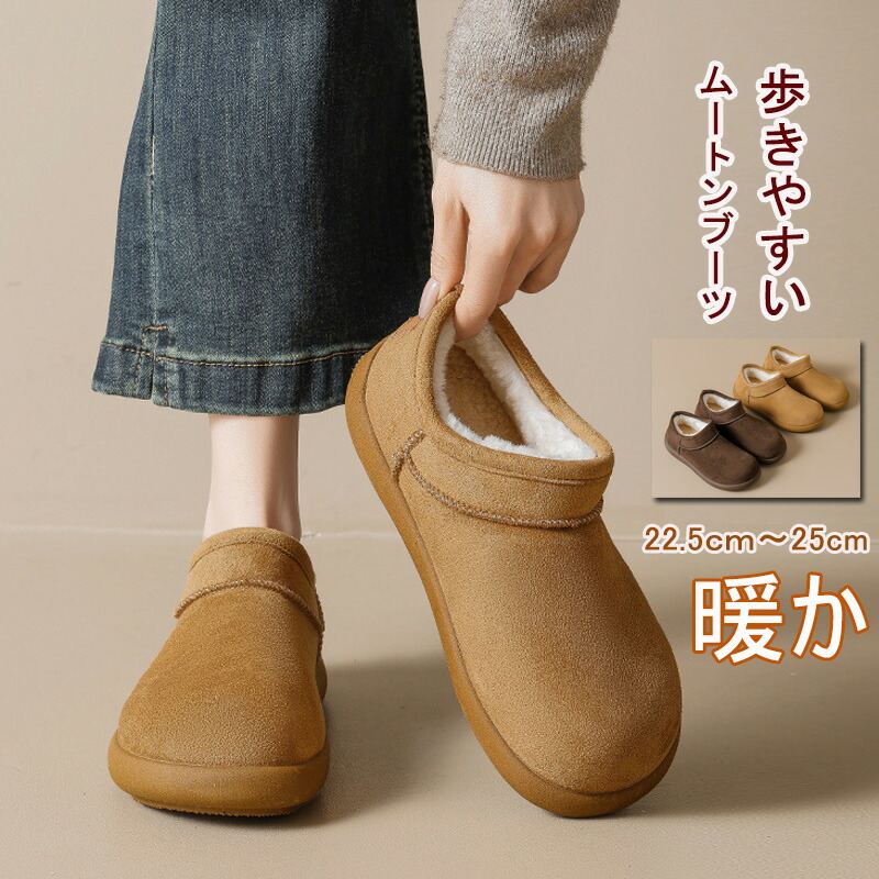 【時限特恵！】ムートンシューズ シューズ パンプス レディース ブーツ ムートン シューズ モカシンシューズ フラットシューズ モカシン ぺたんこ 防寒 痛くない ファー 内ボア パンプス あったか もこもこ ムートン パンプス スノーブーツ 美脚