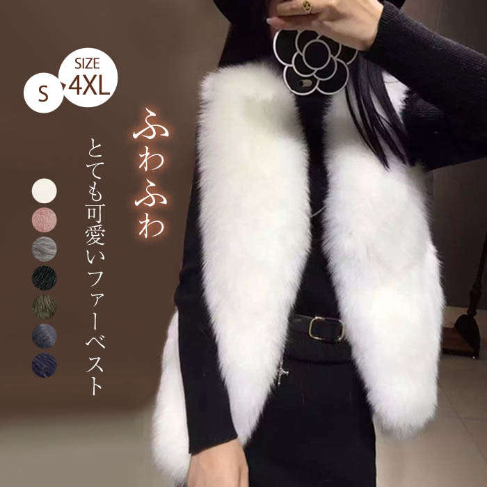 【時限特恵！最低5976円！】【店長おすすめファーベスト レディース 大きいサイズ ショート グレー ボアベスト トップス 暖かい 冬物 防寒 毛皮ベスト 上着 ジャケット 防風 アウター 保温 羽織 秋冬 ノースリーブ 冬 ボリューム もこもこ ふわふわ 大人