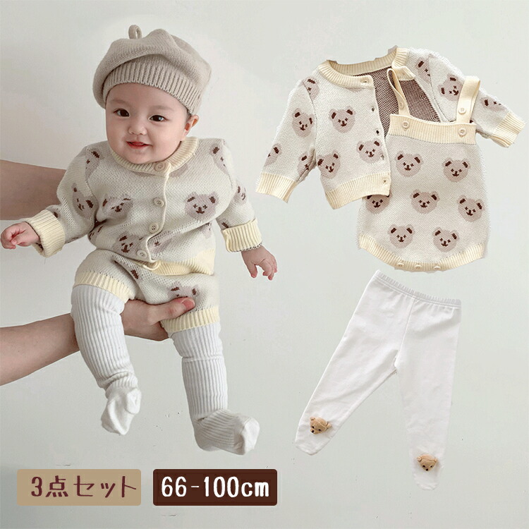 楽天市場】3点セット カーディガン ベビー くま ロンパース