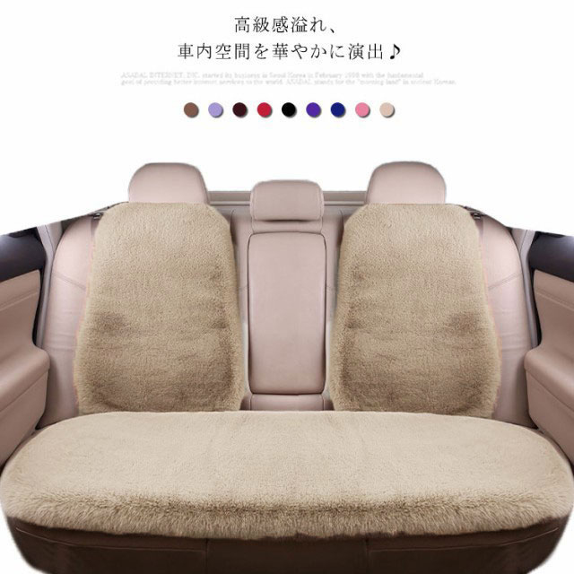 【時限特恵！】シートカバー 車用 ふわふわ フェイク ラビットファー ネックピロー 9点セット 長毛 ムートン 車座布団 カークッション 軽自動車 普通車 秋冬 運転席 助手席 後部座席