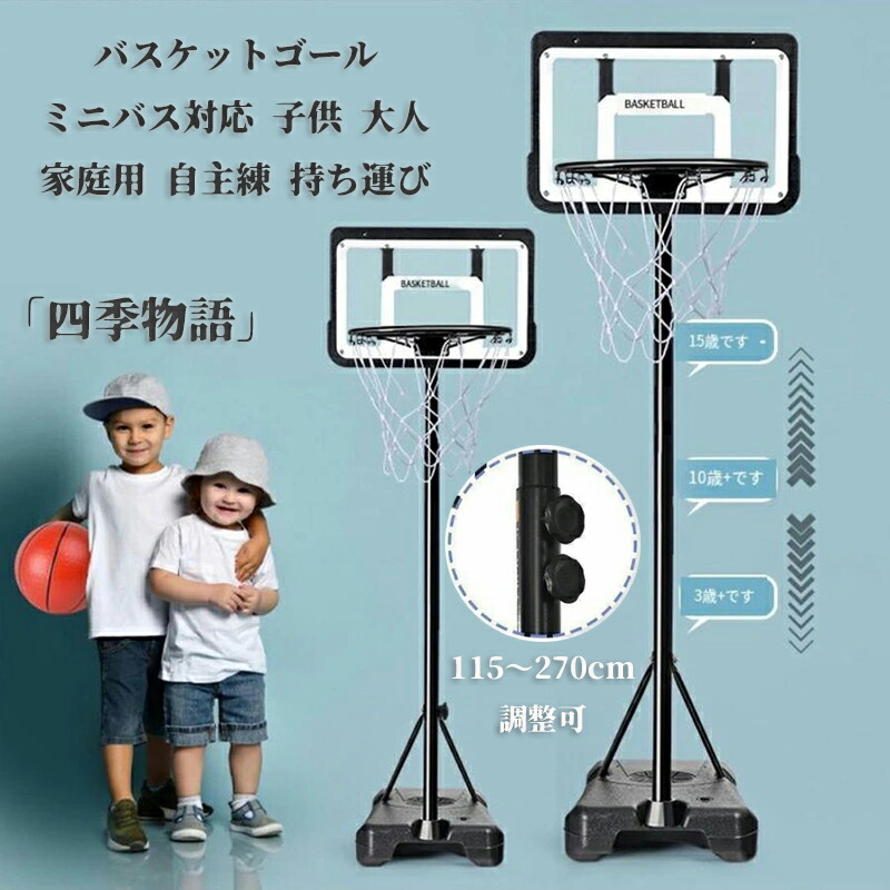 【先着順6/4 20時・クーポン券で二分の一】 提げ篭決勝点 バスケ ミニバス相応う 携帯型 小わっぱ 成年者 キッズ お坊っちゃん 小学生 5号球 7号球 身寄り用 独立独歩練 持ちはこび 部活 室内 屋外 読み合わせる 屋内 露天 外用 こども 中学生 高校生 黒いこと XS S M L 篭球