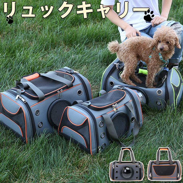 【楽天市場】【店長おすすめ】ペット用 ポップキャリー ペットバッグ 犬 猫 チワワ ペットキャリー キャリーバッグ 猫犬兼用 ペット キャリー ...