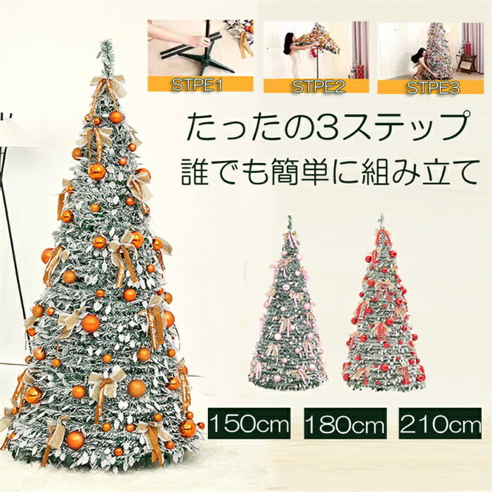 【店長おすすめ】クリスマスツリー 伸縮式 北欧風 家庭用 ディスプレイ 180cm 210cm 豪華飾り付き 簡単組立 店舗用 商業施設 スーパー 装飾用品 クリスマスインテリア パーティー 折りたたみ LEDライト付き 150cm|Leading Shop 店